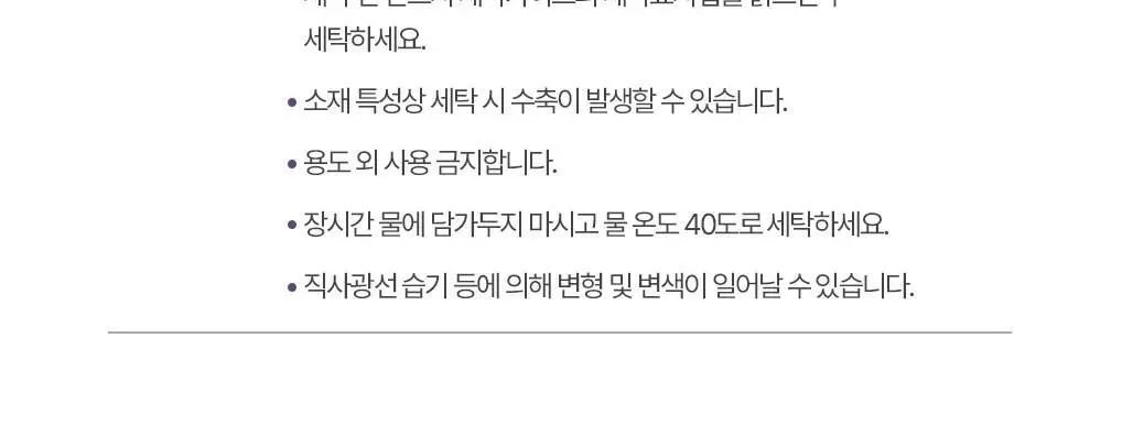 [탈취만족100%] 라운드어라운드 편백 클린 스프레이160ml/리필기획 상세페이지 51